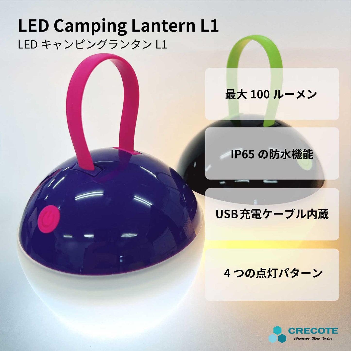 ＬＥＤキャンピングランタン　紫　Ｌ１ＰＬ