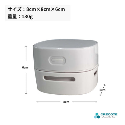 卓上ミニ掃除機　白　Ｄｅｓｋｔｏｐ　Ｖａｃｃｕｍ　Ｃｌｅａｎｅｒ　ＤＯＤ－０６５Ｘ－Ｂ１（Ｗ）