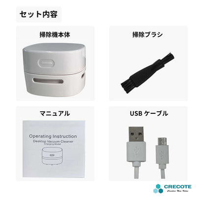 卓上ミニ掃除機　白　Ｄｅｓｋｔｏｐ　Ｖａｃｃｕｍ　Ｃｌｅａｎｅｒ　ＤＯＤ－０６５Ｘ－Ｂ１（Ｗ）