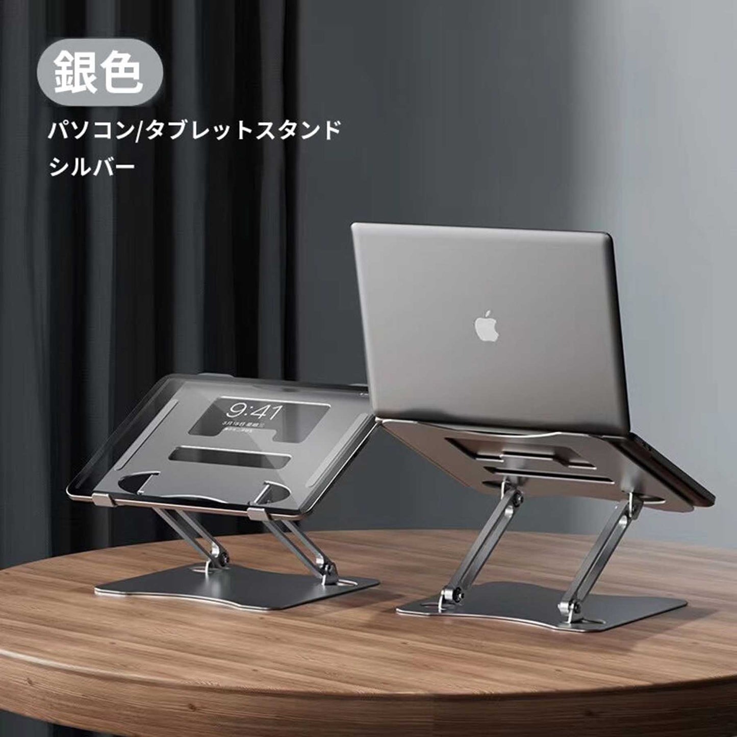 ＰＣ　タブレットスタンド　シルバー　Ｇ２２００１Ｓ