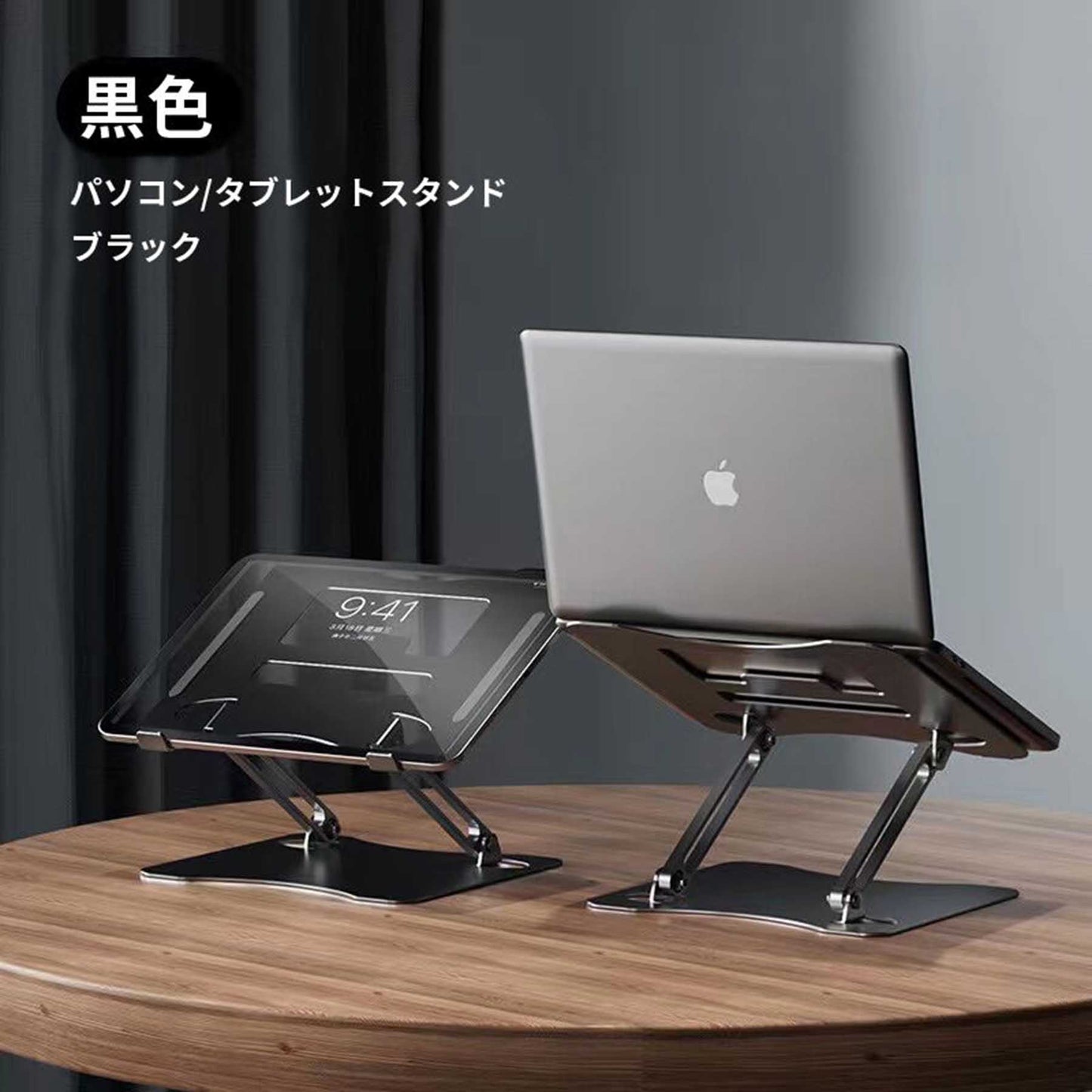 ＰＣ　タブレットスタンド　ブラック　Ｇ２２００１Ｂ