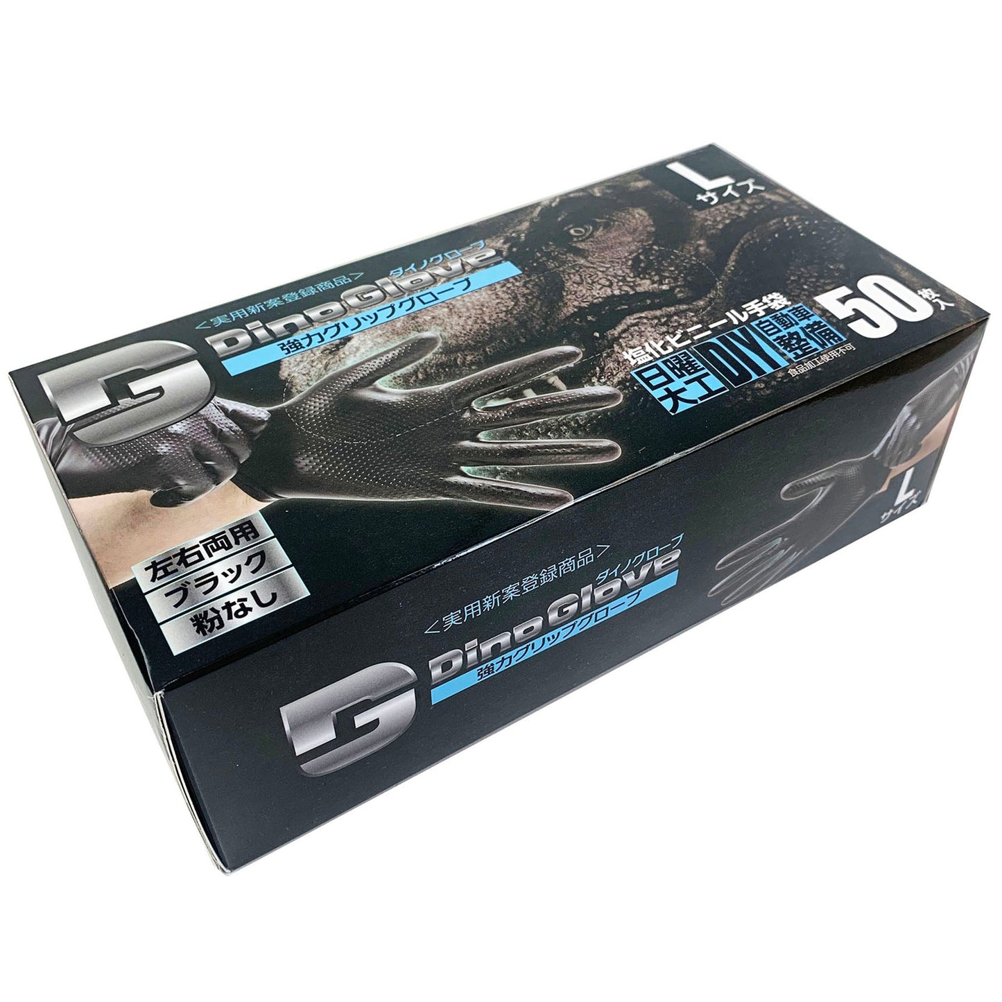 強力グリップ　ダイノグローブ　Ｌ　５０枚入　０６１０－００３２－４０