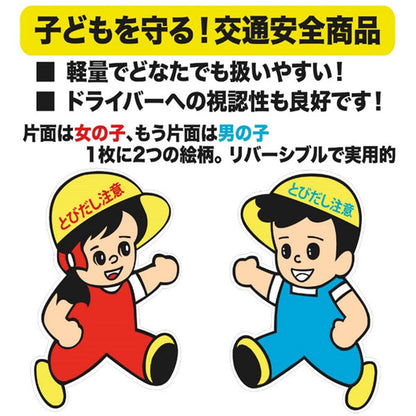 とびだし人形　支柱セット