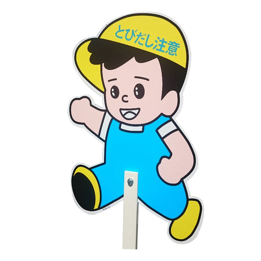とびだし人形　支柱セット