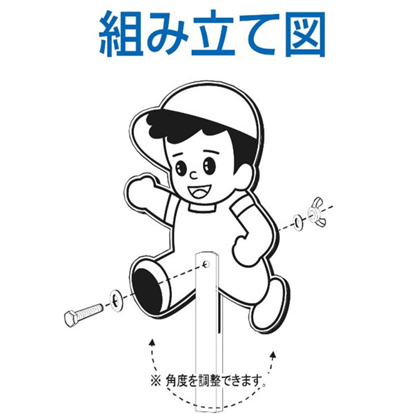 とびだし人形　支柱・注水台セット
