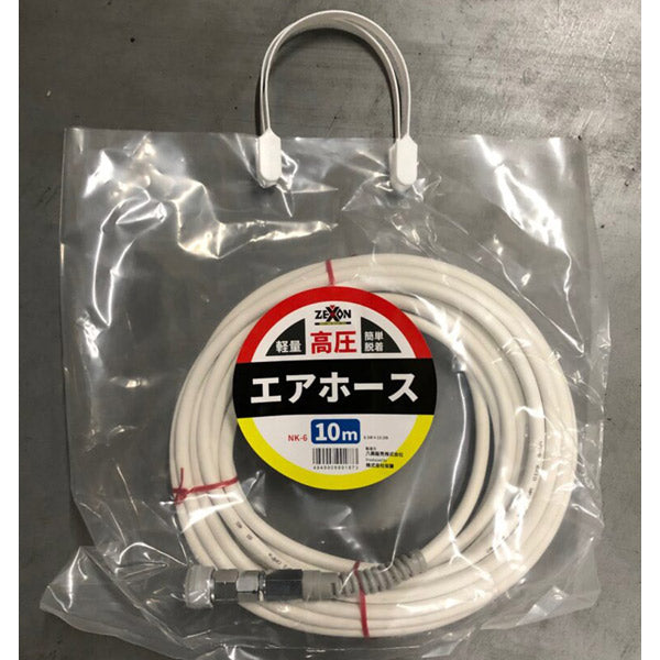 高圧エアーホース　白　１０Ｍ