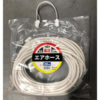 高圧エアーホース　白　２０Ｍ
