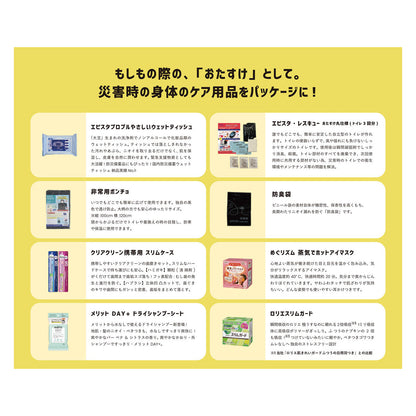 衛生防災セット　おたすけ丸　女性向け