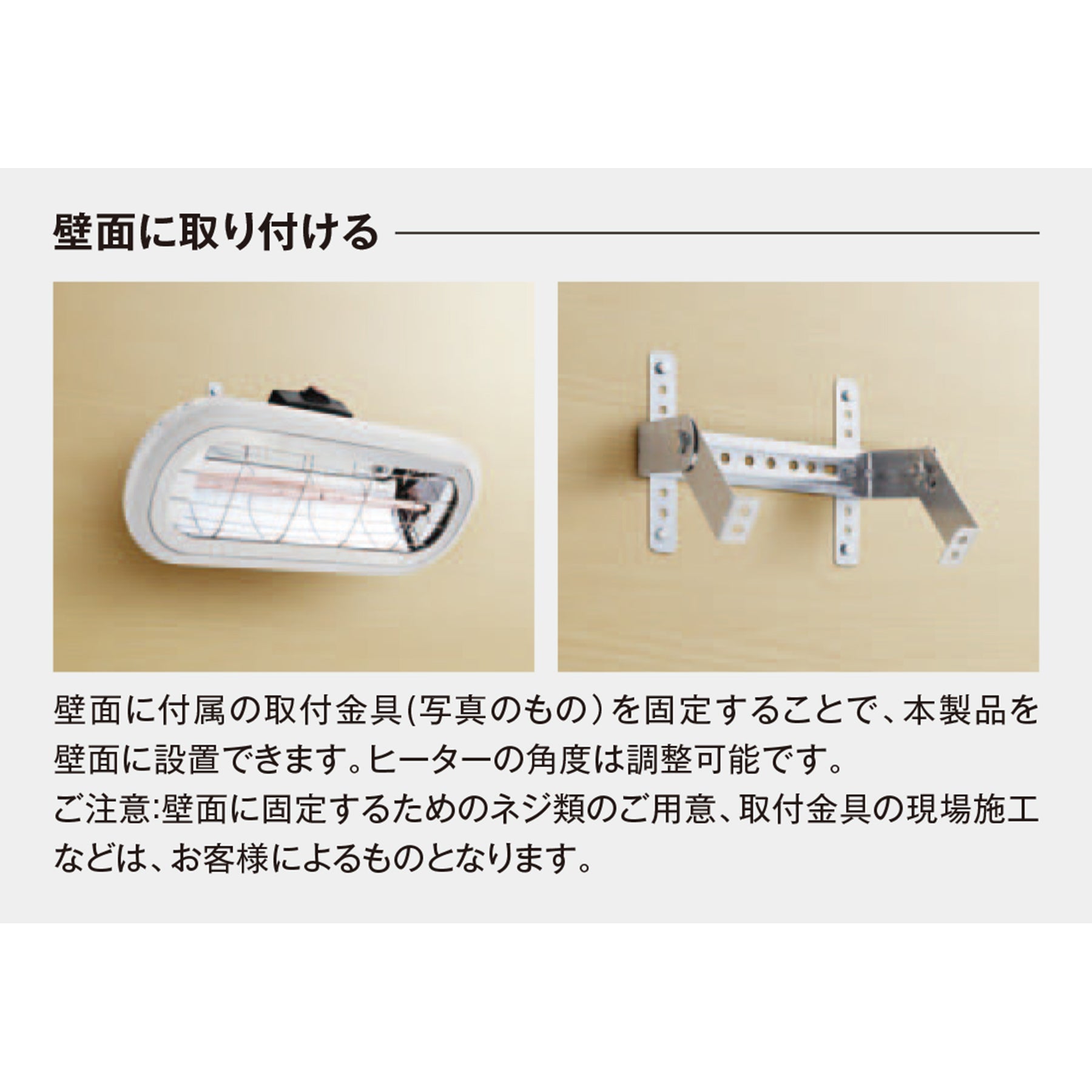 お風呂ヒーター 吊り下げ・壁掛け兼用 HEAT－S－101WA