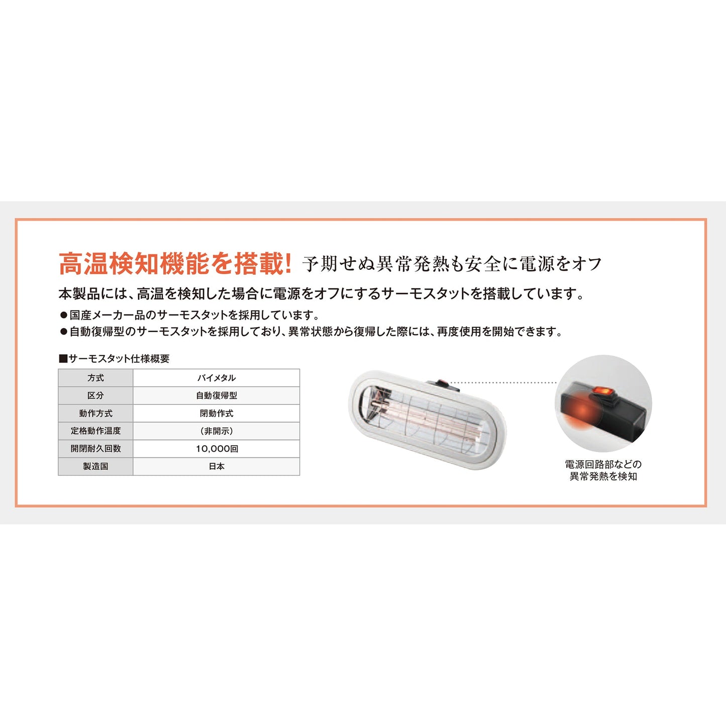 お風呂ヒーター　吊り下げ・壁掛け兼用　ＨＥＡＴ－Ｓ－１０１ＷＡ
