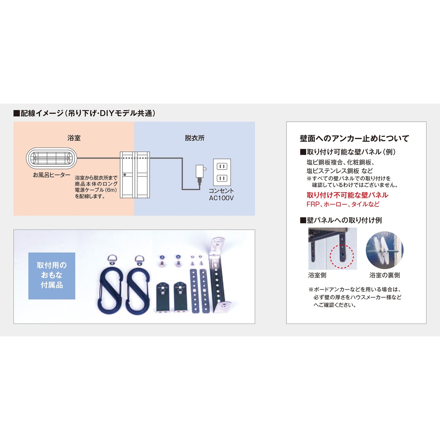 お風呂ヒーター　吊り下げ・壁掛け兼用　ＨＥＡＴ－Ｓ－１０１ＷＡ