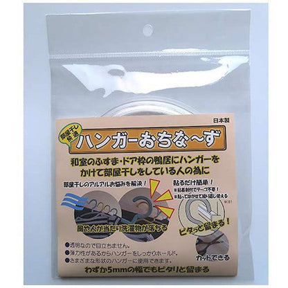 【在庫限り】ハンガーおちな～ず