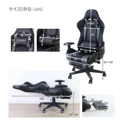 ゲーミングチェア　フットレスト付き　ＷＨ