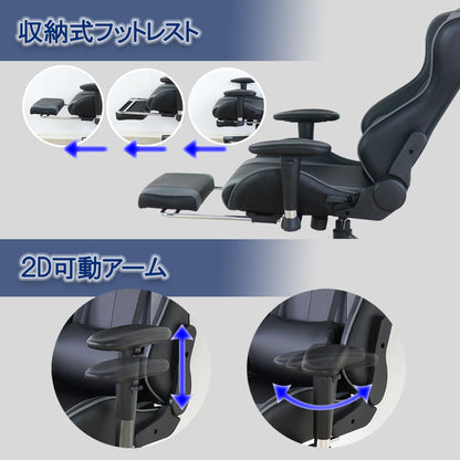 ゲーミングチェア　フットレスト付き　ＷＨ
