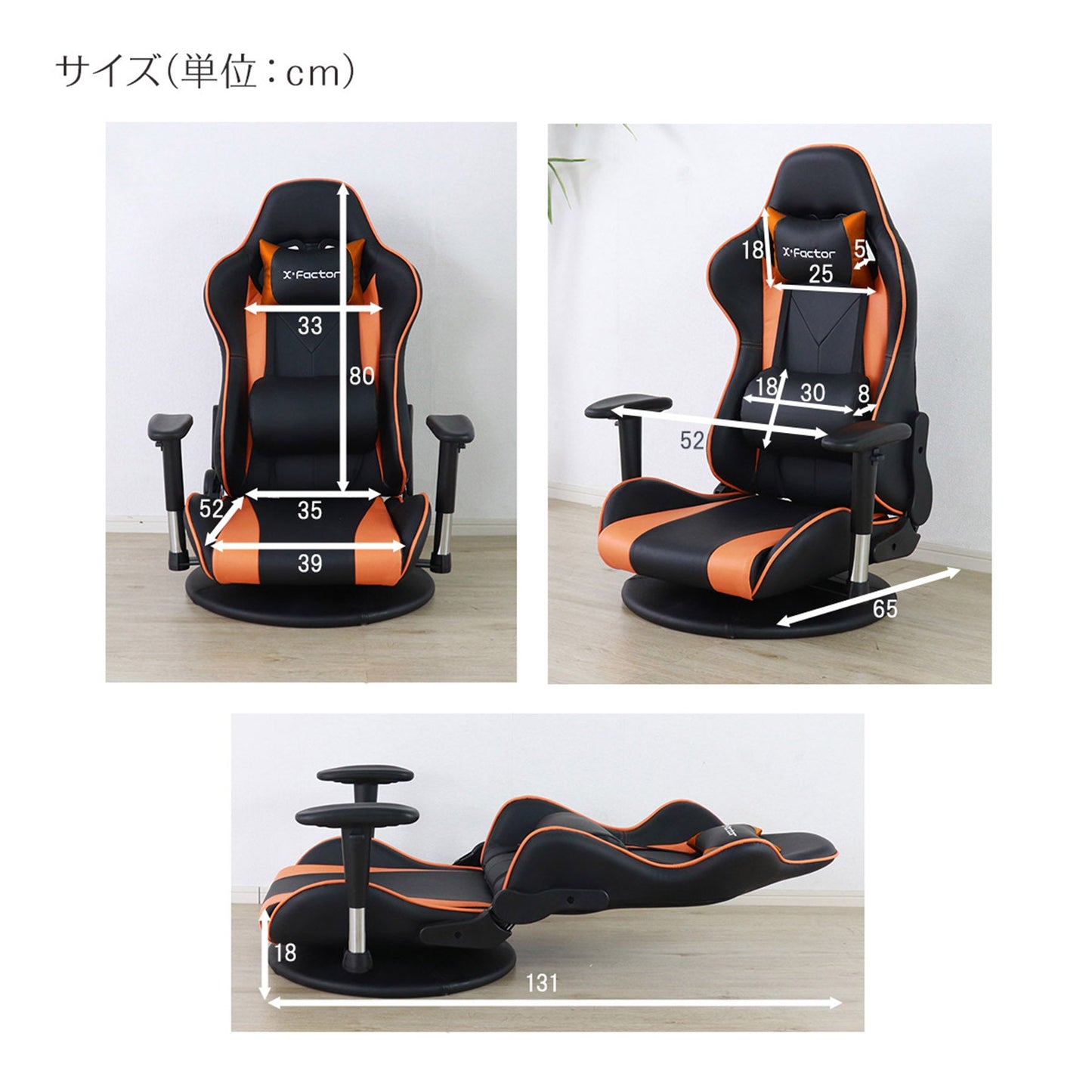 ゲーミングフロアチェア　ＯＲ