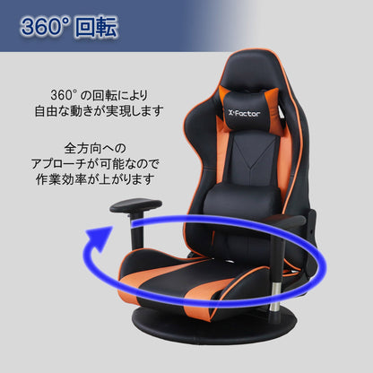 ゲーミングフロアチェア　ＯＲ