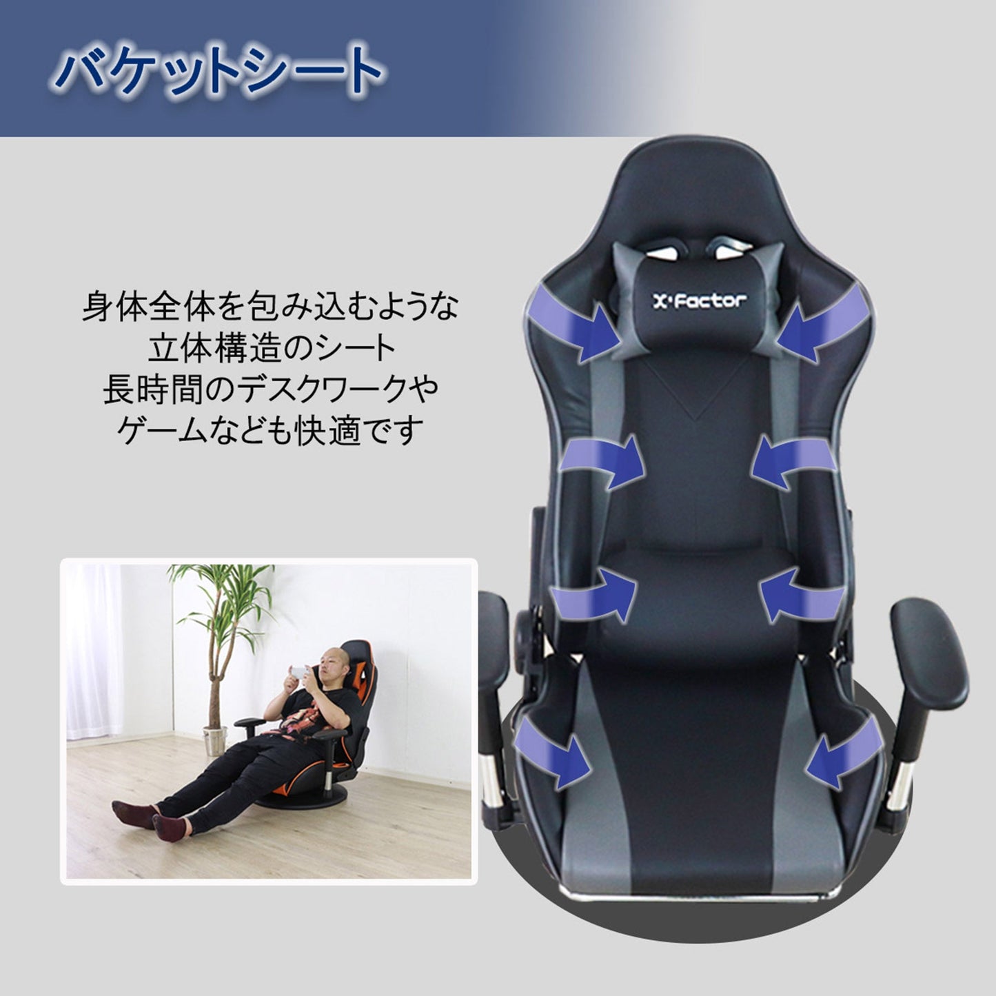 ゲーミングフロアチェア　ＧＹ