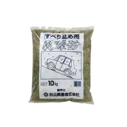滑り止め用焼き砂　10kg