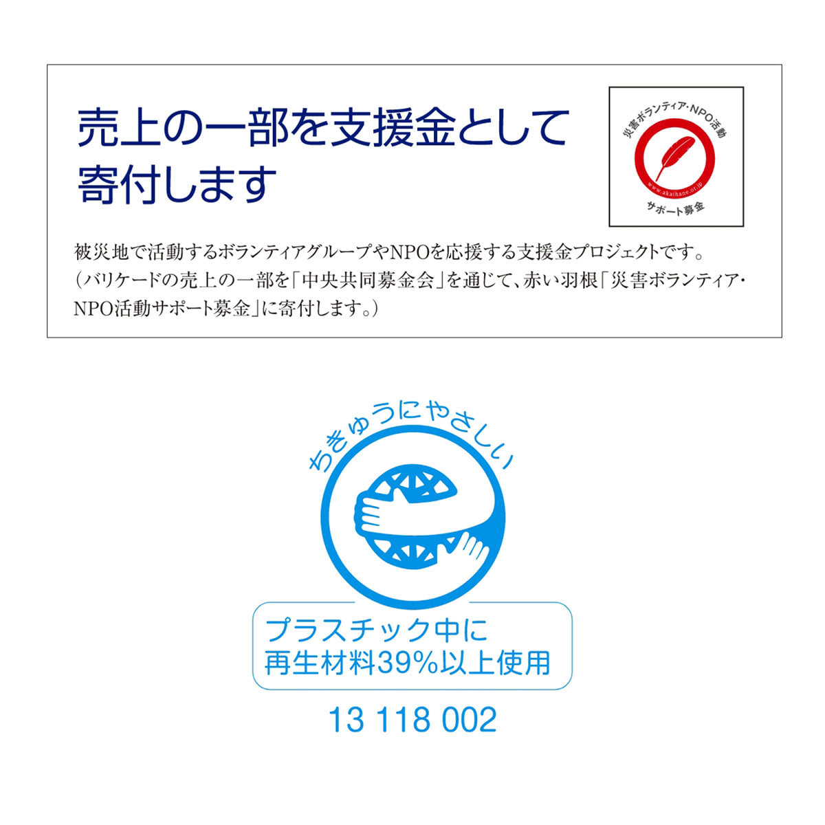 単管用　KYメッセージバリケード頑張郎　5本セット