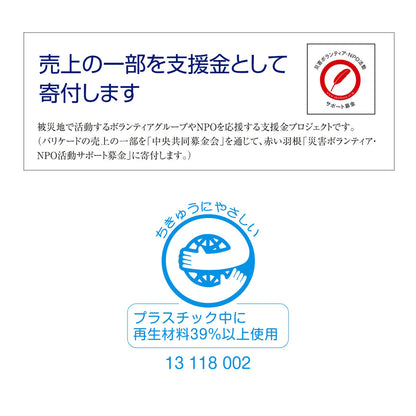 単管用　KYメッセージバリケード頑張郎　5本セット
