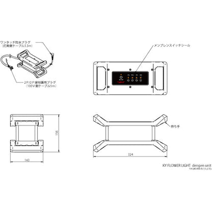 KYフラワーライト ACコンセント仕様　三脚2ｍ