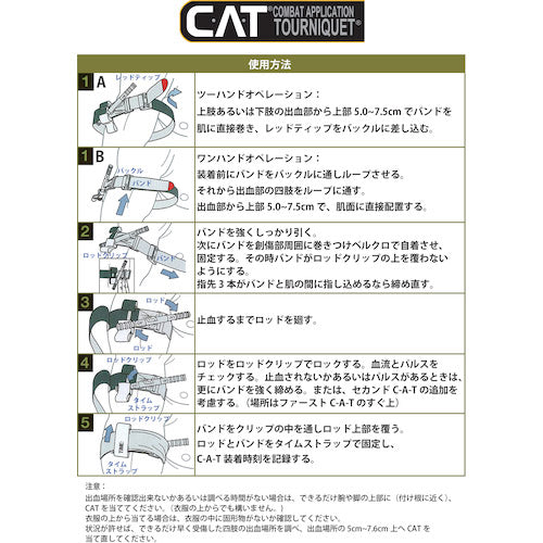 ＮＡＲターニケットＥＭＳ　オレンジ