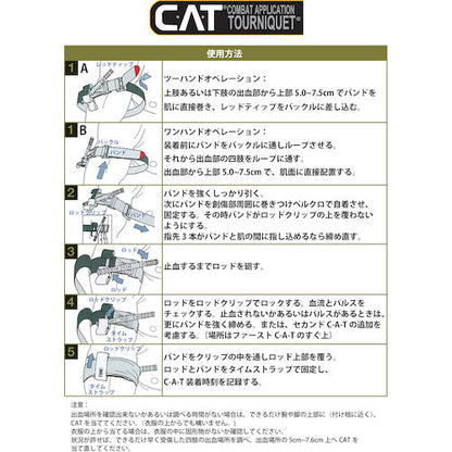 ＮＡＲターニケットＥＭＳ　オレンジ