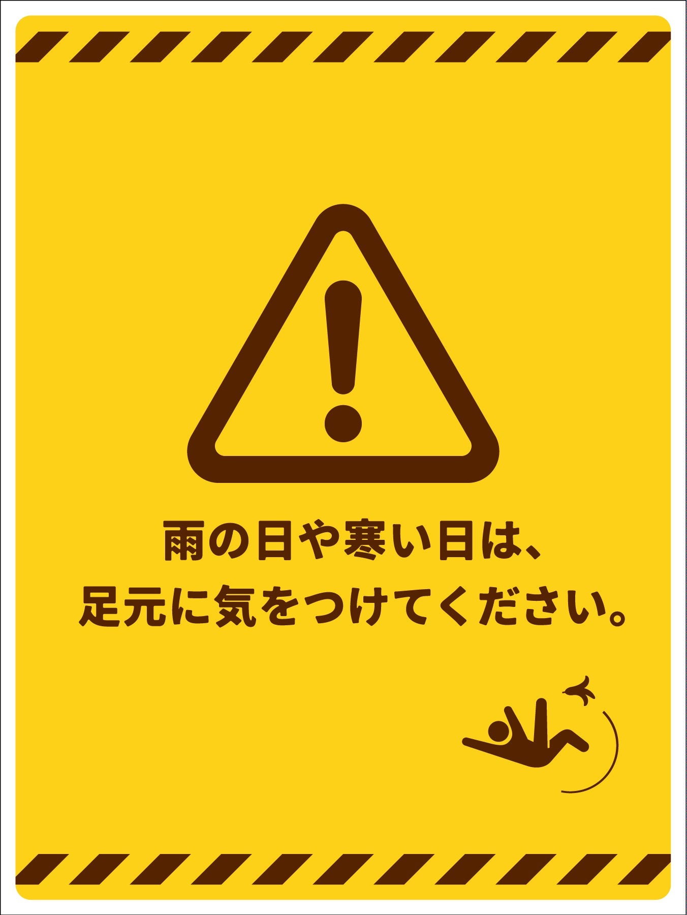 マンガ標識　足元に気をつけてください　タテ　ATY-08　450×600mm