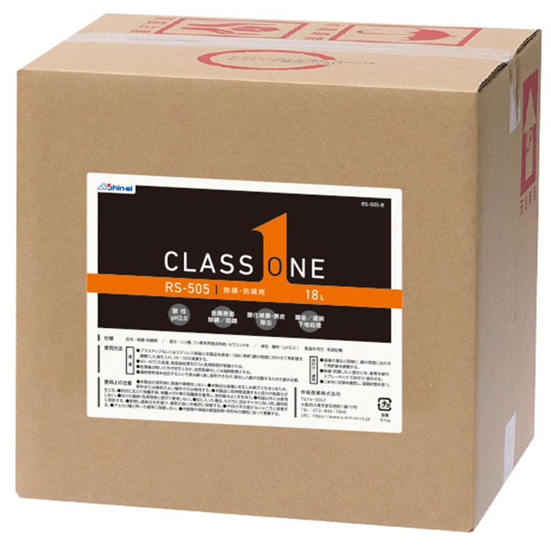 series-class-one-rs505