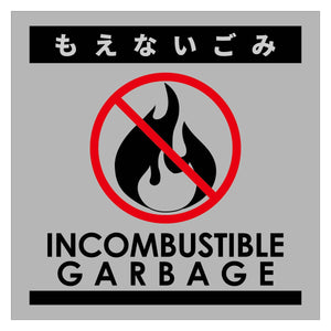 ゴミ分別マグネットグレー　もえないごみＧＢＭ－２ＧＲ