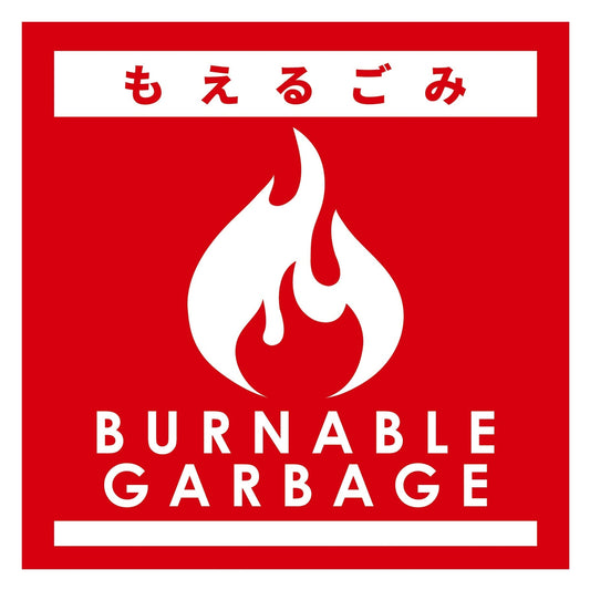 ゴミ分別ステッカー赤サイズ大　もえるごみＧＢＳ－１ＲＤＬ