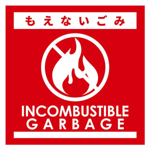 ゴミ分別マグネット赤　もえないごみＧＢＭ－２ＲＤ