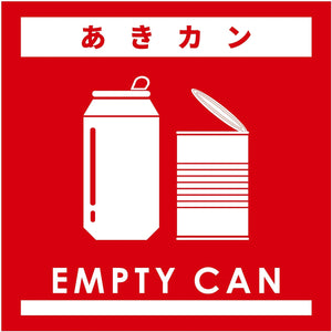 ゴミ分別マグネット赤　あきカンＧＢＭ－３ＲＤ