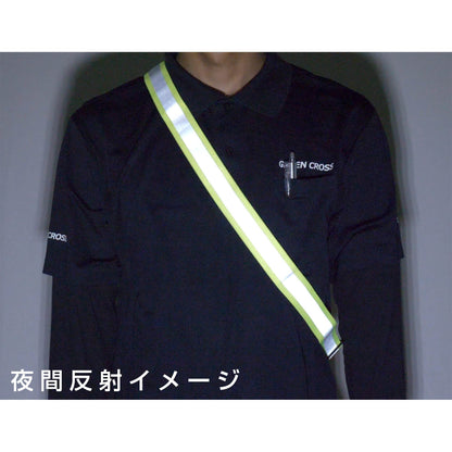 バックル付　反射タスキ　イエロー