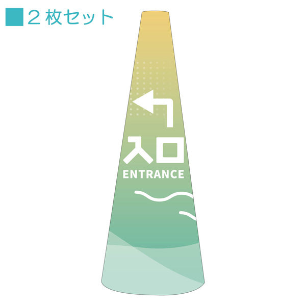 ＰＯＰコーン大　ＰＯＰＭ－３９入口左Ｂ