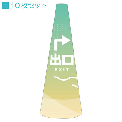 ＰＯＰコーン小　ＰＯＰＳ－２８出口右Ｂ