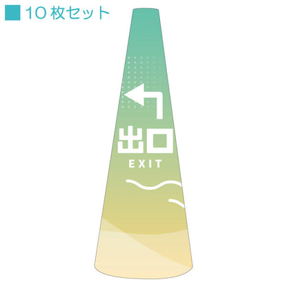 ＰＯＰコーン小　ＰＯＰＳ－３０出口左Ｂ