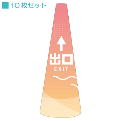 ＰＯＰコーン小　ＰＯＰＳ－３１出口直進Ａ