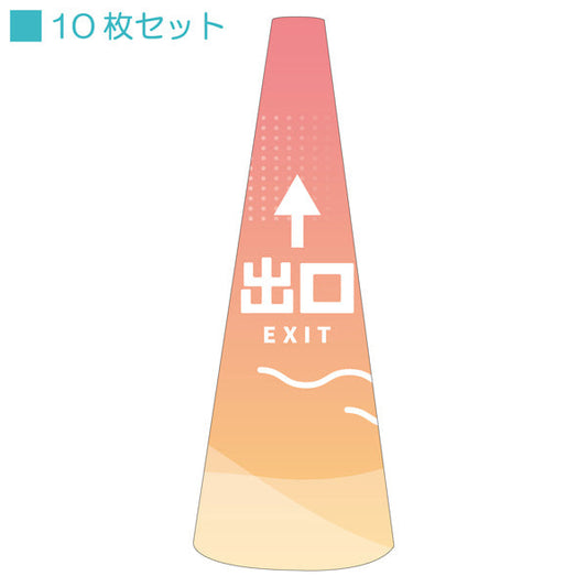ＰＯＰコーン小　ＰＯＰＳ－３１出口直進Ａ