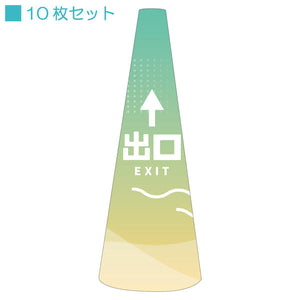 ＰＯＰコーン小　ＰＯＰＳ－３２出口直進Ｂ