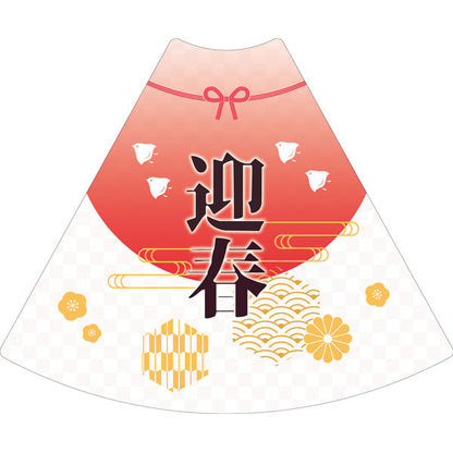 ＰＯＰコーン小　ＰＯＰＳ－３５新年Ｃ