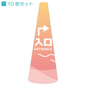 ＰＯＰコーン小　ＰＯＰＳ－３６入口右Ａ