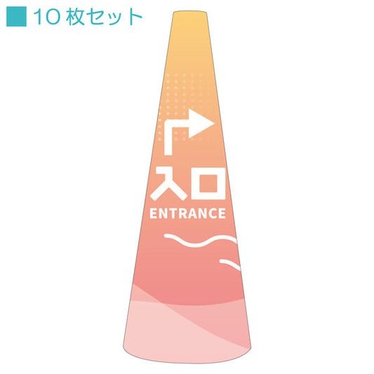 ＰＯＰコーン小　ＰＯＰＳ－３６入口右Ａ