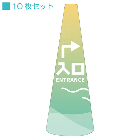 ＰＯＰコーン小　ＰＯＰＳ－３７入口右Ｂ
