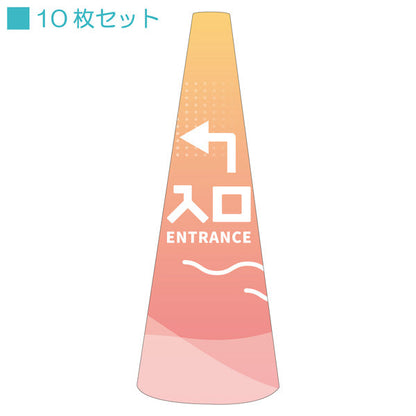 ＰＯＰコーン小　ＰＯＰＳ－３８入口左Ａ