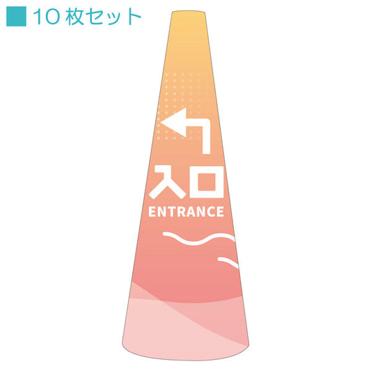 ＰＯＰコーン小　ＰＯＰＳ－３８入口左Ａ