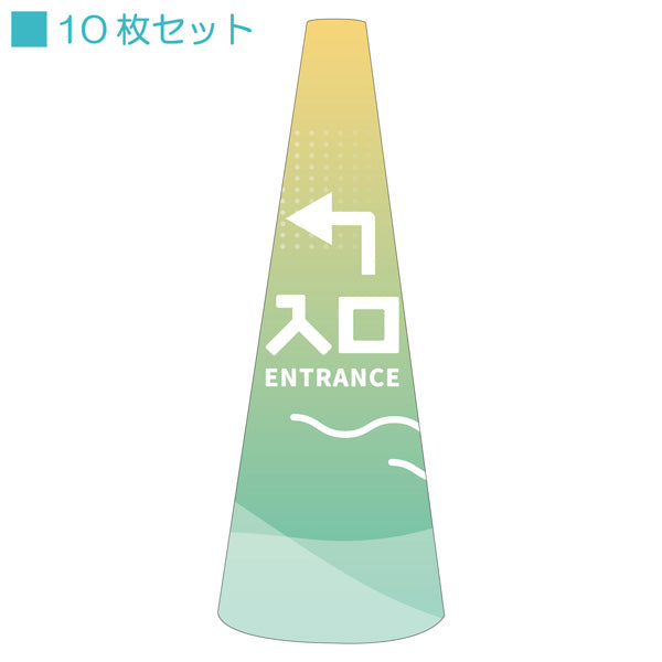 ＰＯＰコーン小　ＰＯＰＳ－３９入口左Ｂ
