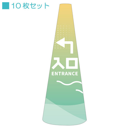 ＰＯＰコーン小　ＰＯＰＳ－３９入口左Ｂ