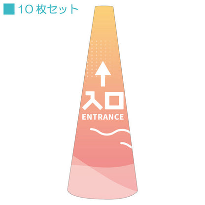 ＰＯＰコーン小　ＰＯＰＳ－４０入口直進Ａ