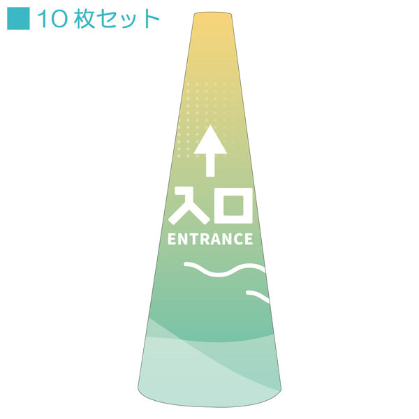 ＰＯＰコーン小　ＰＯＰＳ－４１入口直進Ｂ